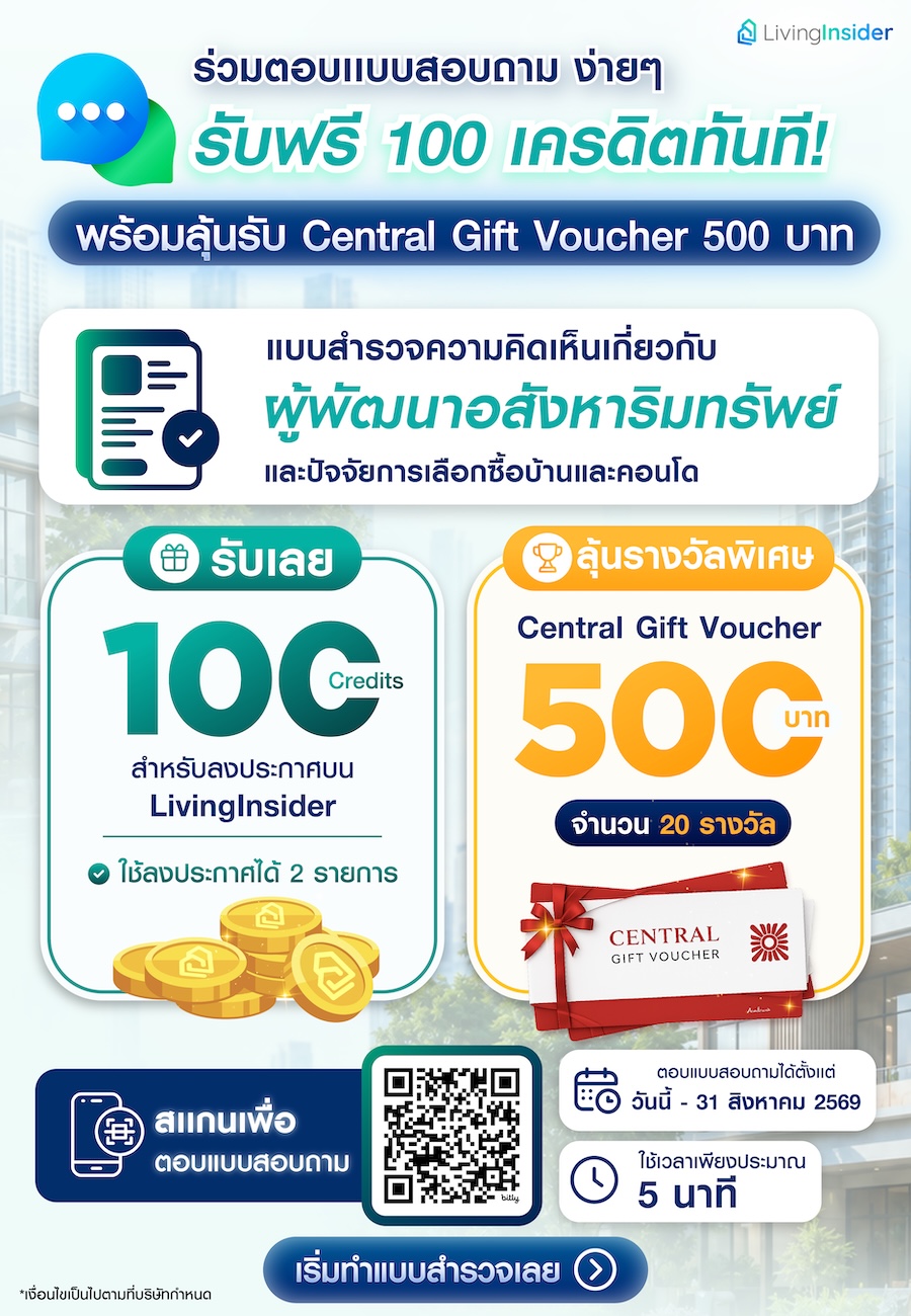 🔥 ตอบครบรับเลย 100 Credits ทุกคน! พร้อมลุ้น Central Voucher ใช้แทนเงินสดมูลค่า 500 บาท จำนวน 20 รางวัล*