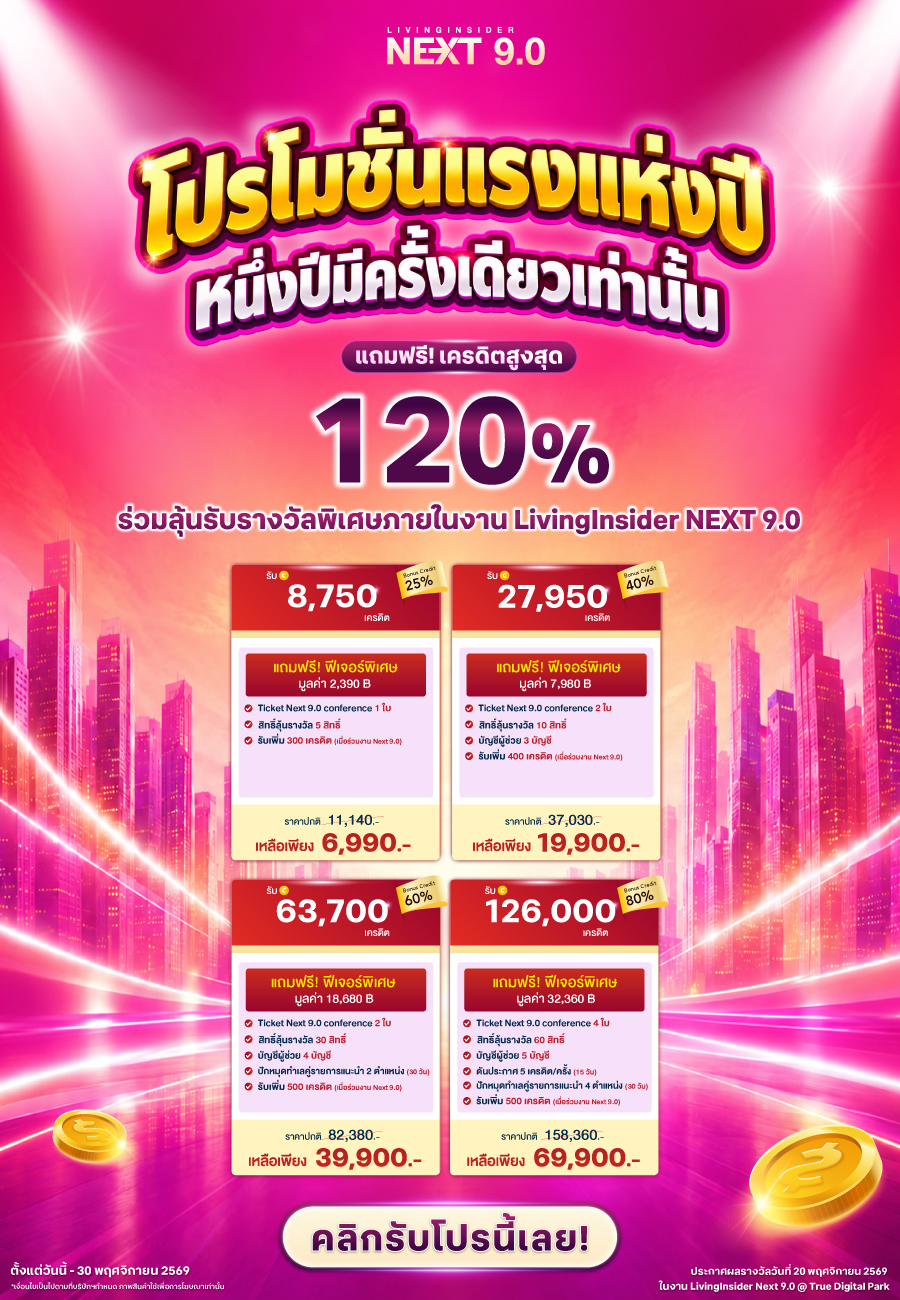 NEXT 9.0 โปรใหญ่ส่งท้ายปี! รับโบนัสเครดิตสูงสุด 120% พร้อมสิทธิพิเศษร่วมลุ้นรับ iPhone DUO ทุกแพ็คเกจ