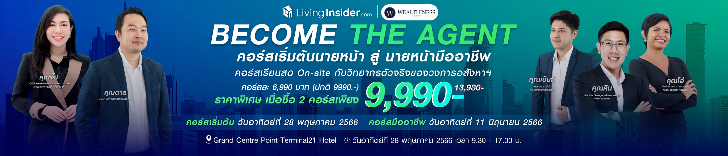 BTA Onsite คอร์สนายหน้ามืออาชีพ offline 11 มิ.ย. 2556
