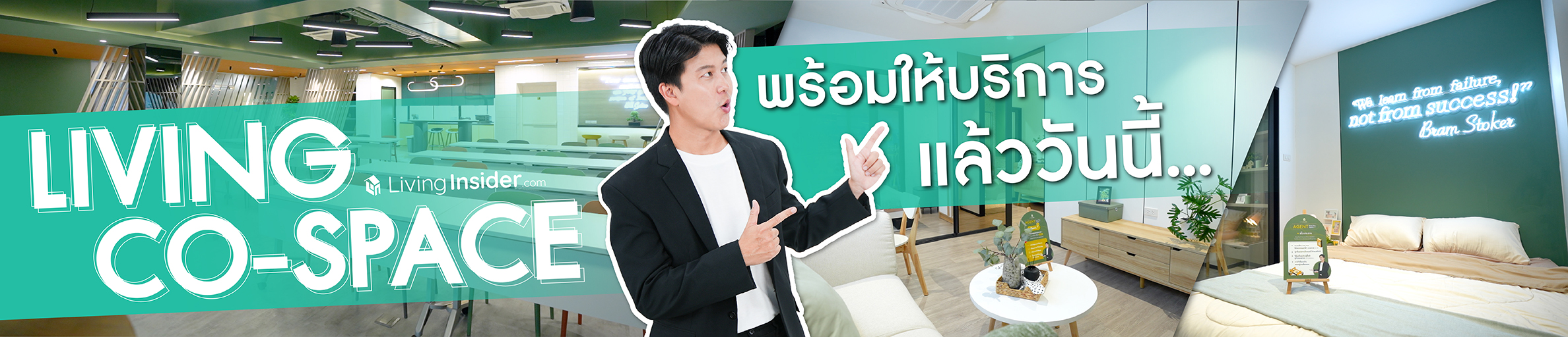 Living Co-Space พร้อมใช้แล้ววันนี้ ใครกำลังหาที่สำหรับ จัดอบรม สัมมนา Workshop