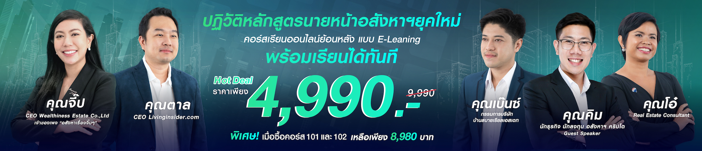 20230327 BTA101-102 Online e-learning course
