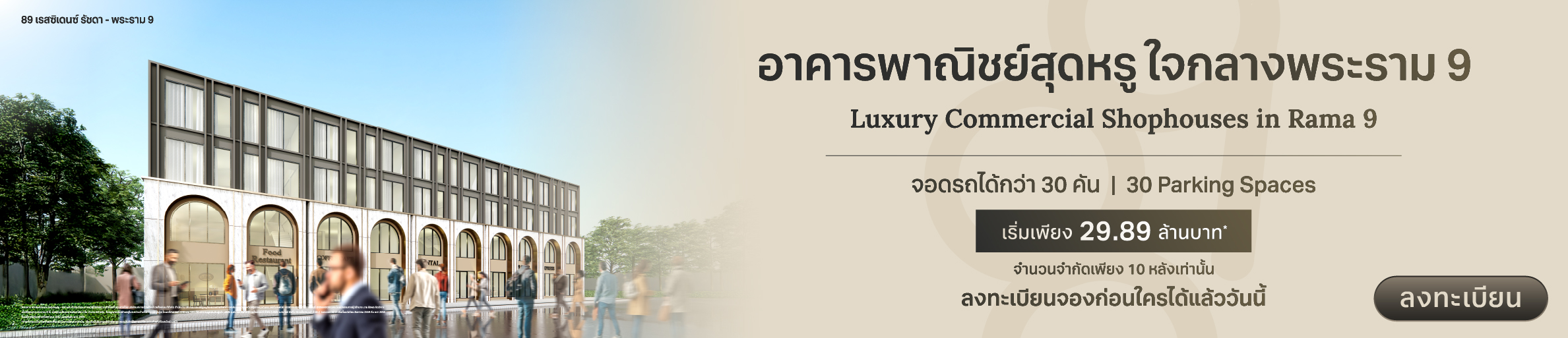 89Residence Luxury Commercial Shophouses