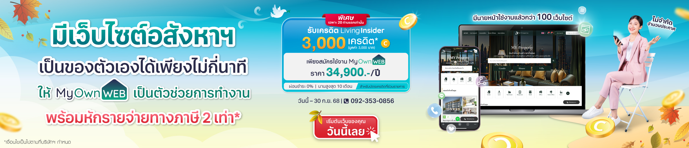 livinginsider