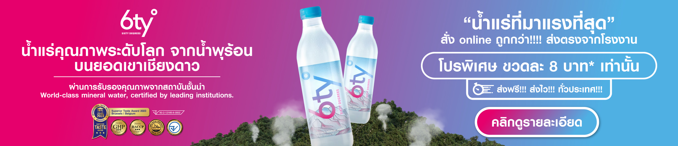 6Ty Mineral Water