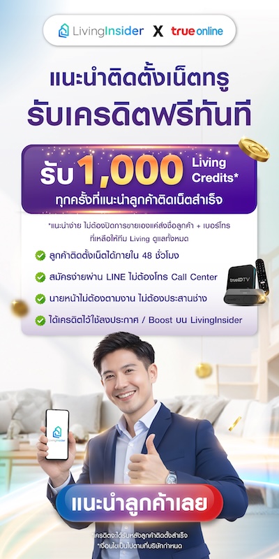 AgentAble ขุมทรัพย์ของนายหน้ายุคใหม่