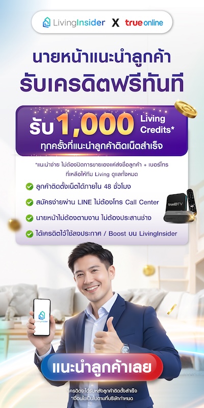 AgentAble ขุมทรัพย์ของนายหน้ายุคใหม่