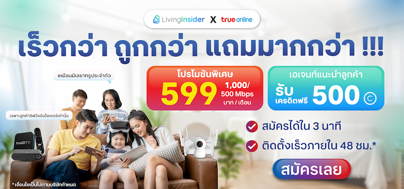 LivingInsiderxTrue