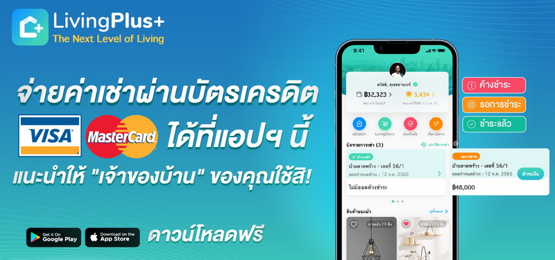 Living plus