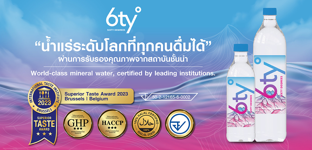 มารู้จัก น้ำแร่ 6Ty Mineral Water (ซิกตี้) น้ำแร่ระดับโลกที่ทุกคนดื่มได้