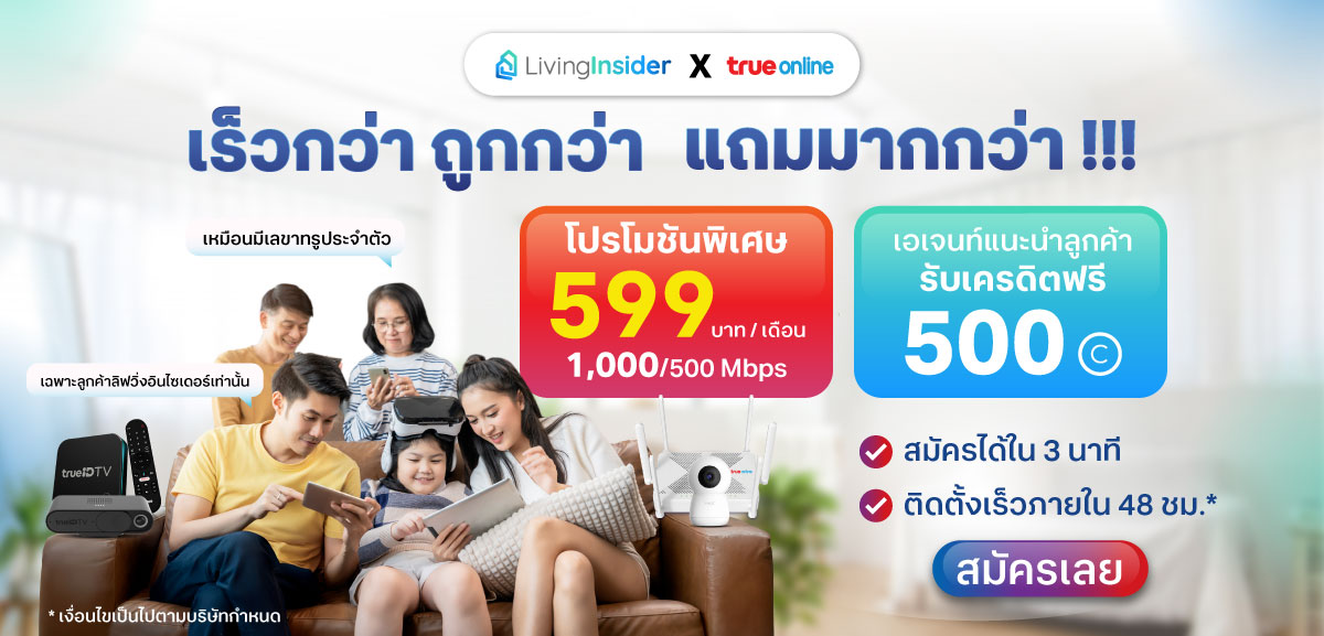ติดเน็ตที่นี่ ถูกกว่า เร็วกว่า ติดตั้งไวกว่า – แล้วจะเลือกแบบเก่าทำไม?