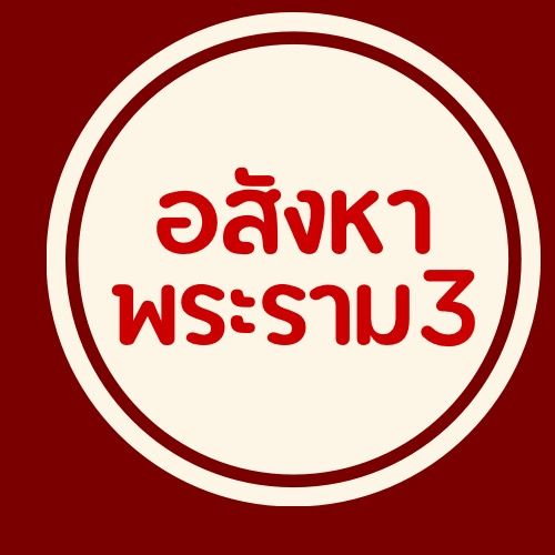 profile-คุณโอ๋