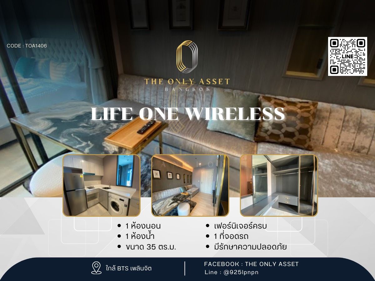 ให้เช่าคอนโดวิทยุ ชิดลม หลังสวน : ✨️ ให้เช่าคอนโด แต่งสวย พร้อมอยู่✨ Life One Wireless