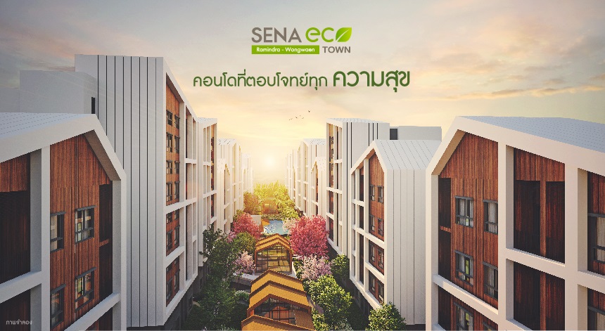 เสนา อีโคทาวน์ รามอินทรา - วงแหวน