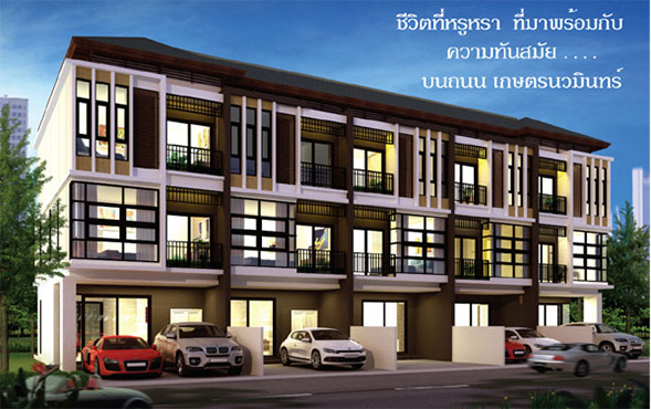 รวมประกาศ ขายทาวน์เฮ้าส์ทาวน์โฮม ไพร์ม เกษตร - นวมินทร์