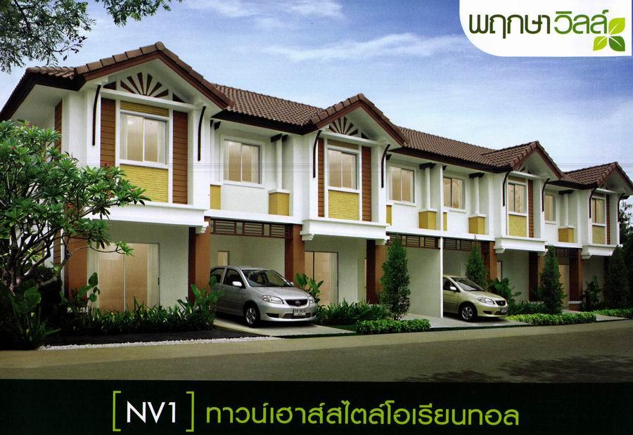 property listing  พฤกษา วิลล์ 7 รังสิต คลอง 2