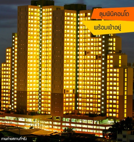 property listing  ลุมพินี วิลล์ ราษฎร์บูรณะ - ริเวอร์วิว