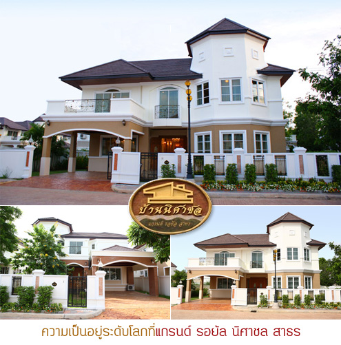 property listing  แกรนด์ รอยัล นิศาชล สาทร