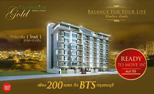 รวมประกาศ ขายคอนโด ทัวร์มาลีน (โกลด์) สาทร - ตากสิน