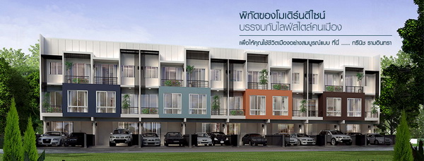 property listing  กรีนิช รามอินทรา