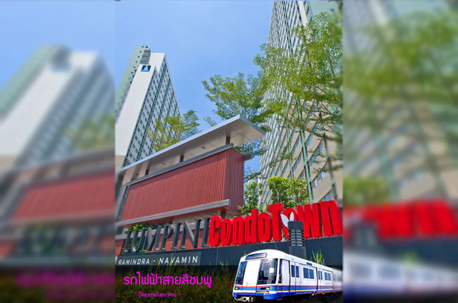 ลุมพินี คอนโดทาวน์ รามอินทรา - นวมินทร์