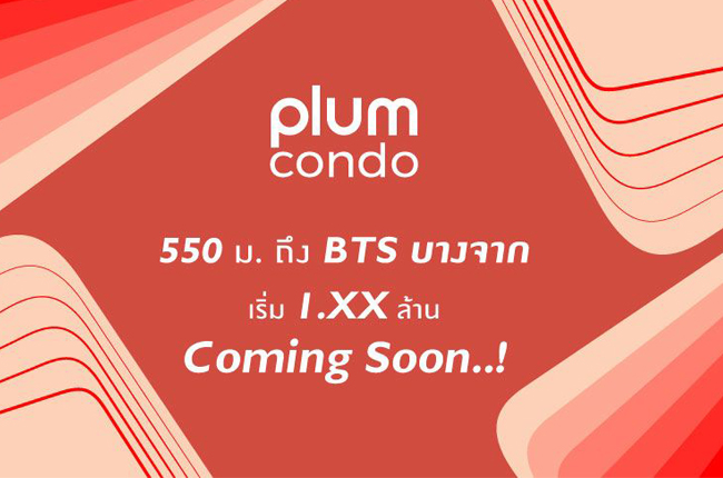 รวมประกาศ ขาย ให้เช่า คอนโด พลัมคอนโด สุขุมวิท 97.1