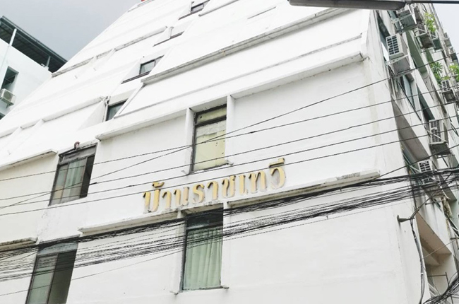 รวมประกาศ ให้เช่าคอนโด บ้านราชเทวีวิลล์