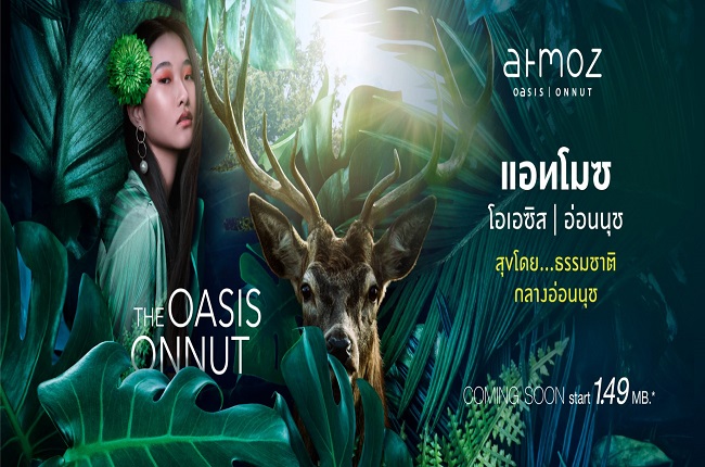 รวมประกาศ ให้เช่าคอนโด แอทโมซ โอเอซิส  อ่อนนุช