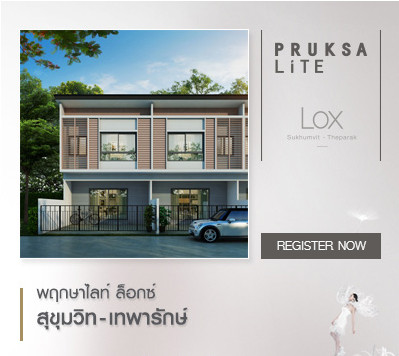 รวมประกาศ ขายทาวน์เฮ้าส์ทาวน์โฮม พฤกษาไลท์ ล็อกซ์ สุขุมวิท-เทพารักษ์