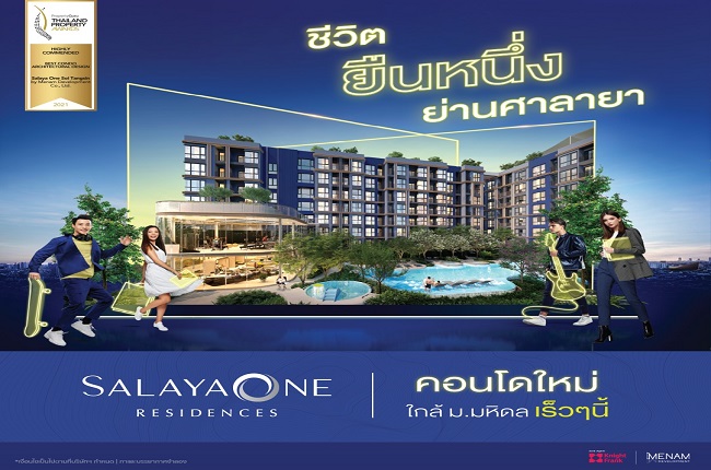 รวมประกาศ ให้เช่าคอนโด ศาลายา วัน เรสซิเดนท์