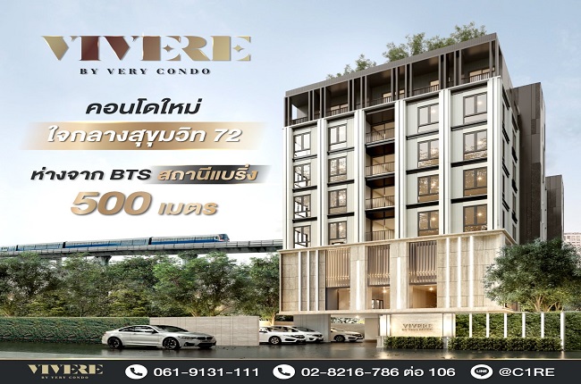รวมประกาศ ขาย ให้เช่า คอนโด วิเวเร่ บาย เวรี่ คอนโด สุขุมวิท 72 - บีทีเอส แบริ่ง