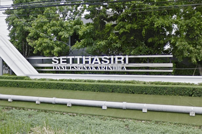 เศรษฐสิริ อ่อนนุช - ศรีนครินทร์