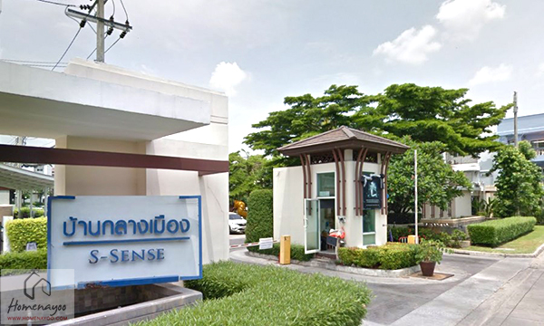 รวมประกาศ ขายทาวน์เฮ้าส์ทาวน์โฮม บ้านกลางเมือง เอส-เซนส์ พระราม 9 - ลาดพร้าว