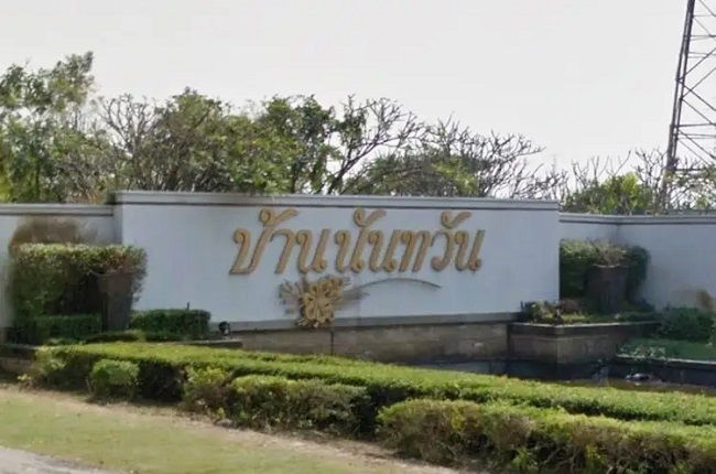 บ้านนันทวัน สวนหลวง ร.9