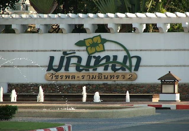 property listing  มัณฑนา วัชรพล - รามอินทรา 2