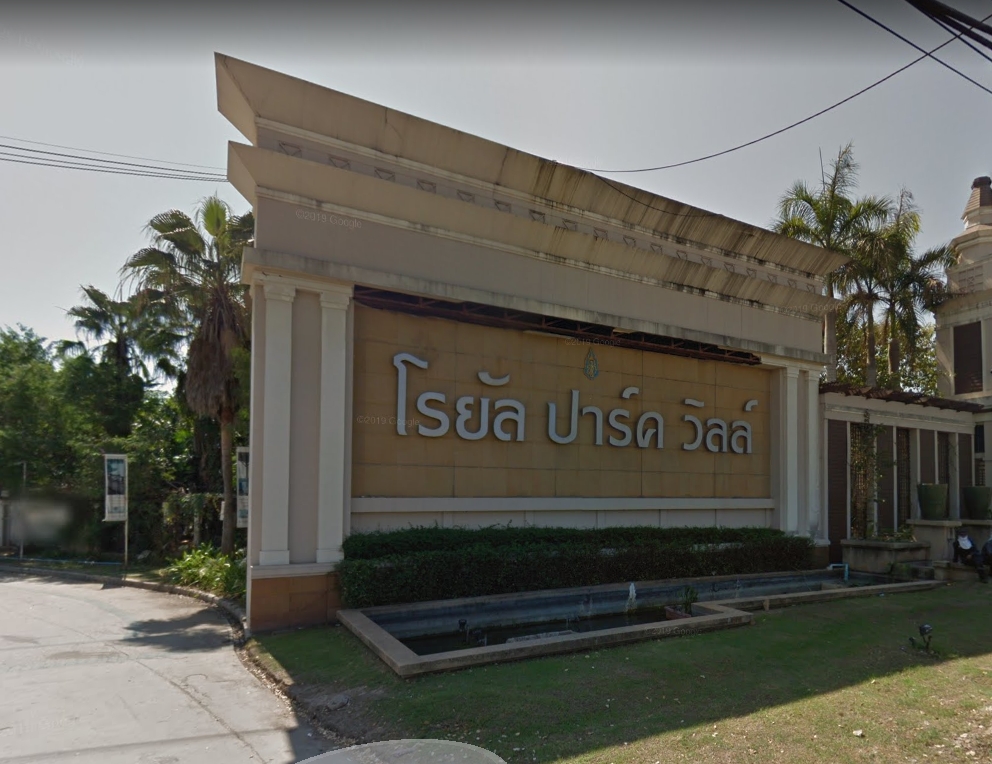 รวมประกาศ ให้เช่าบ้านบ้านเดี่ยวบ้านมือสอง โรยัล ปาร์ค วิลล์ สุวินทวงศ์