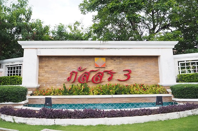 รวมประกาศ ขายบ้านบ้านเดี่ยวบ้านมือสอง ภัสสร 3 รังสิต คลอง 3