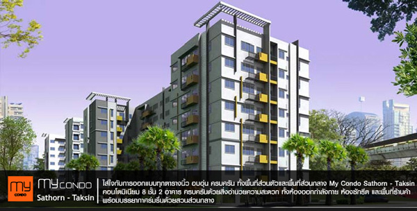 property listing  มาย คอนโด สาทร - ตากสิน