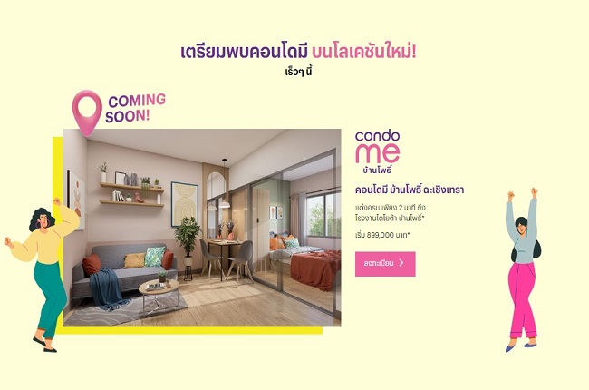 มี บ้านโพธิ์ - ฉะเชิงเทรา