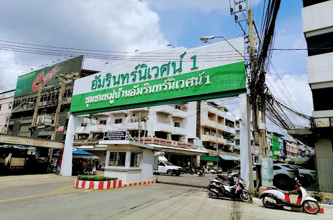 property listing  อัมรินทร์นิเวศน์ 1