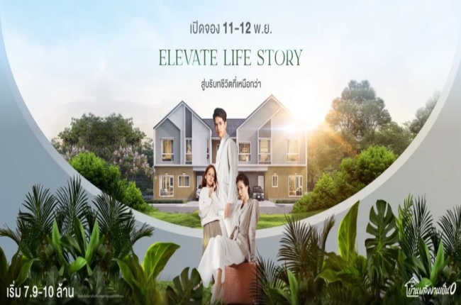 รวมประกาศ ขายบ้านแฝด เสนา พาร์ค วิลล์ 2 รามอินทรา - วงแหวน
