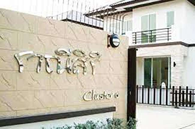 รวมประกาศ ขายบ้านบ้านเดี่ยวบ้านมือสอง ราณีสิริ เกษตร - นวมินทร์