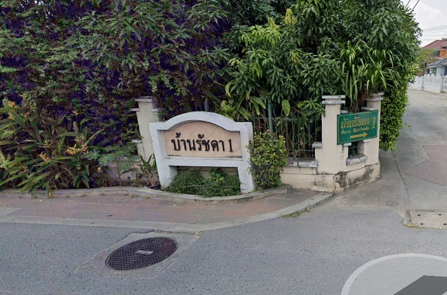 รวมประกาศ ขายบ้านบ้านเดี่ยวบ้านมือสอง บ้านรัชดา 1