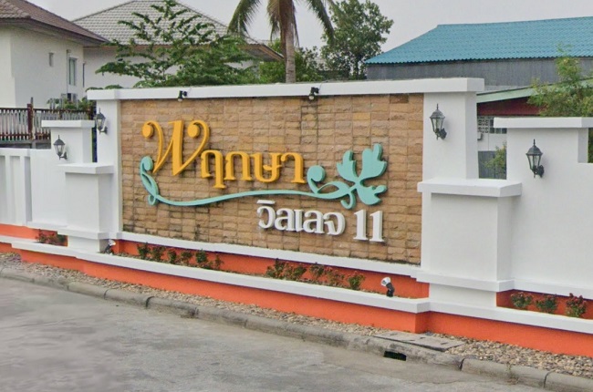 รวมประกาศ ขายบ้านบ้านเดี่ยวบ้านมือสอง พฤกษาวิลเลจ 11 รัตนาธิเบศร์ - ราชพฤกษ์