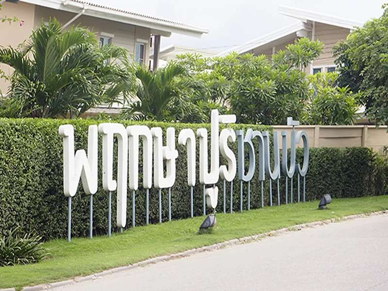 รวมประกาศ ให้เช่าบ้านบ้านเดี่ยวบ้านมือสอง พฤกษาปูริ ชานบัว บางนา กม.5