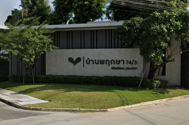 Pruksa 74/3 Srinakarin - Teparak