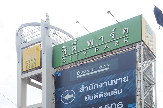 รวมประกาศ ขายคอนโด ซิตี้ พาร์ค บางนา