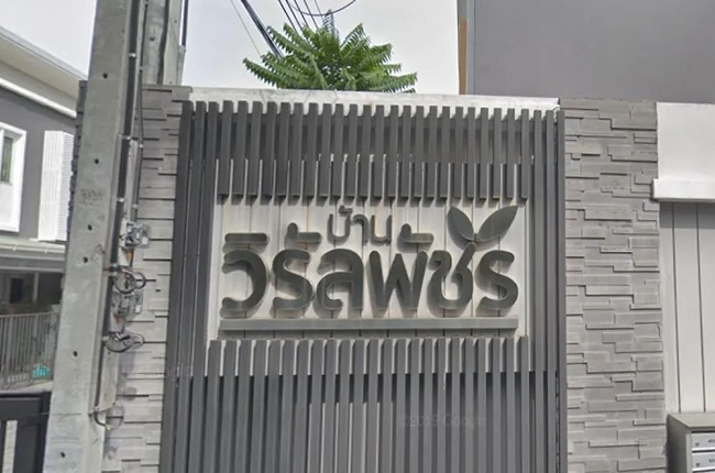 รวมประกาศ ซื้อขายบ้านแฝด วิรัลพัชร สุขุมวิท 77