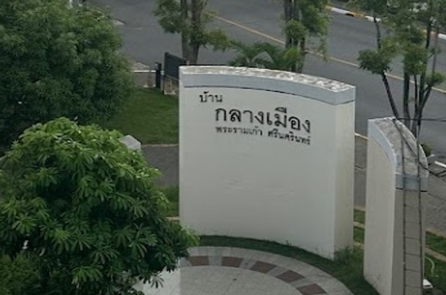 property listing  บ้านกลางเมืองพระราม 9 - ศรีนครินทร์