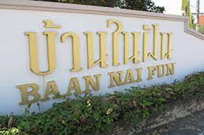 รวมประกาศ ให้เช่าบ้านบ้านเดี่ยวบ้านมือสอง บ้านในฝัน เชียงใหม่