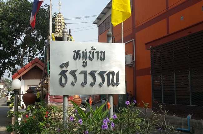 รวมประกาศ ขาย ให้เช่า ทาวน์เฮ้าส์ ทาวน์โฮม ธีรวรรณ